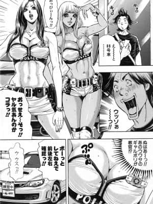 [たべ・こーじ] GALSPOLICE 24時 第2巻_2083