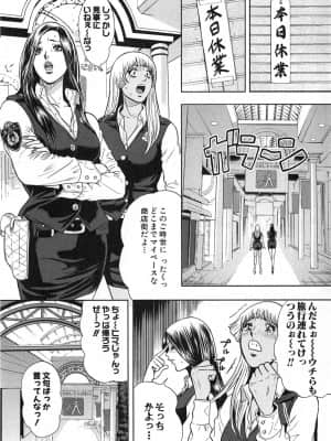 [たべ・こーじ] GALSPOLICE 24時 第2巻_2011