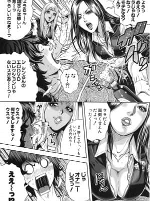 [たべ・こーじ] GALSPOLICE 24時 第2巻_2112