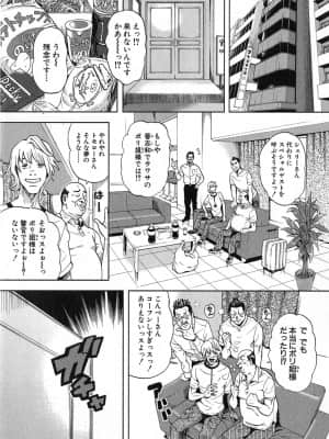 [たべ・こーじ] GALSPOLICE 24時 第2巻_2029