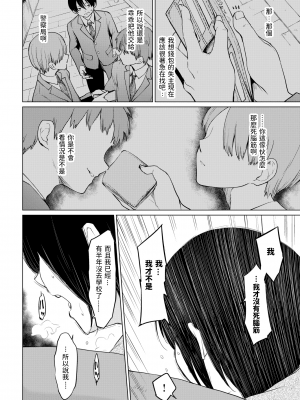 [あおやまきいろ。] 週末人妻家出紀行 (COMIC BAVEL 2022年1月号) [中国翻訳] [DL版]_275