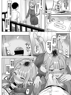 [うしのみや] 隣のBitch♥beat (COMIC アンスリウム 2021年11月号) [夢之行蹤漢化組] [DL版]_moetrace_150_13