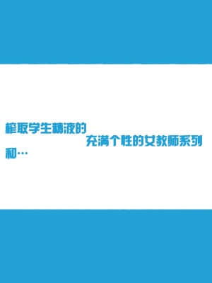 [愛国者 (アゴビッチ姉さん)] この町の女性は何かがおかしい？男に飢えた女性達が君を待ち構えている！！働くお姉さん達 社会人二年目 [羅莎莉亞漢化]_66_65