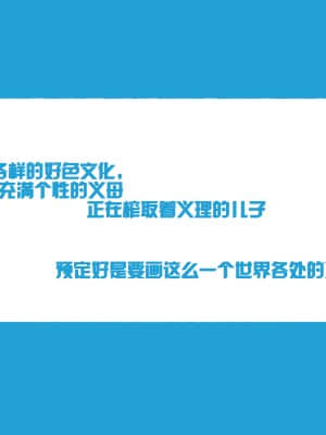 [愛国者 (アゴビッチ姉さん)] この町の女性は何かがおかしい？男に飢えた女性達が君を待ち構えている！！働くお姉さん達 社会人二年目 [羅莎莉亞漢化]_70_69