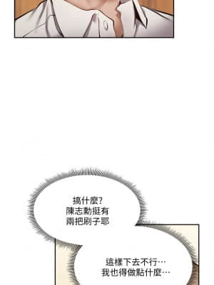 還有空房嗎？ 49-50話_49_14