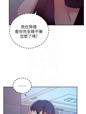 繼母的朋友們 91-92話_92_10