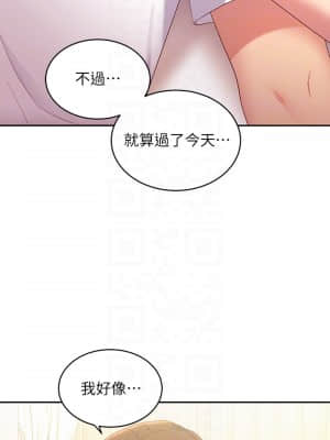 繼母的朋友們 91-92話_91_11