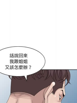 姐姐的秘密 13-14話_14_29