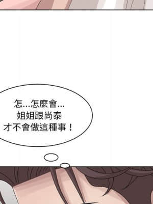 姐姐的秘密 13-14話_13_061