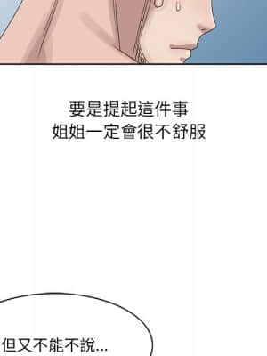 姐姐的秘密 13-14話_14_30