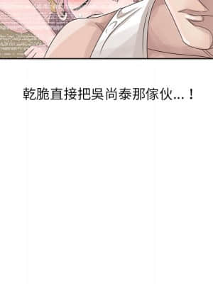 姐姐的秘密 13-14話_14_16