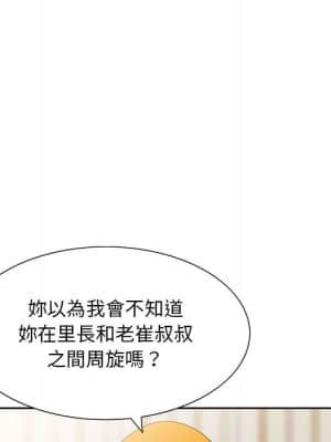 姐姐的秘密 13-14話_13_030