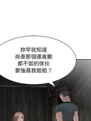 姐姐的秘密 13-14話_14_71