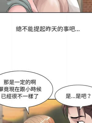 姐姐的秘密 13-14話_13_014