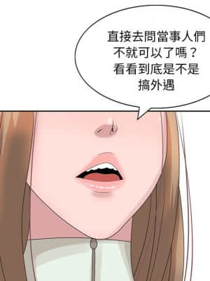 姐姐的秘密 13-14話_14_87