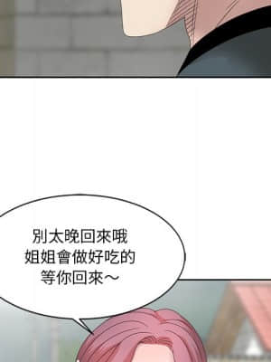 姐姐的秘密 13-14話_14_56