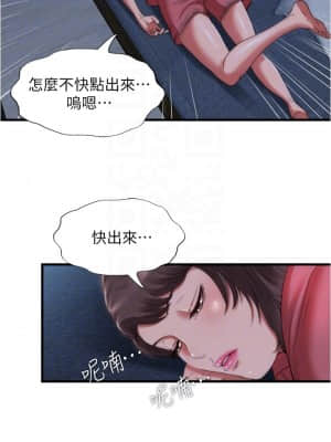 滿溢游泳池 38-39話_39_03