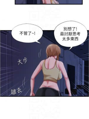 滿溢游泳池 38-39話_38_07