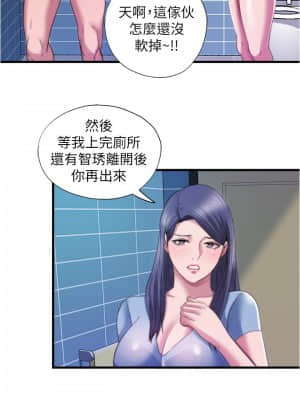 滿溢游泳池 38-39話_39_06