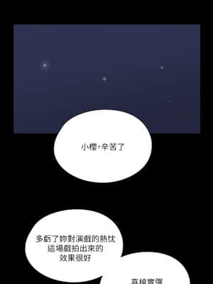 偶像女優 25-26話_25_23