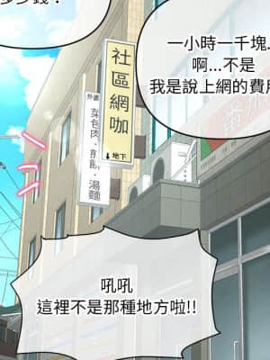 深夜網咖 21-22話_22_159