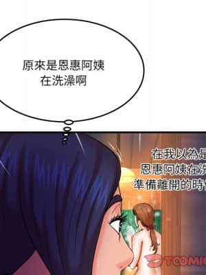 嬸嬸 32-33話_32_29