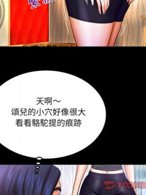 嬸嬸 32-33話_33_81