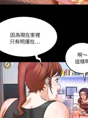 嬸嬸 32-33話_33_72