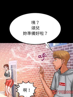 嬸嬸 32-33話_33_61