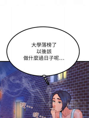 嬸嬸 32-33話_32_24