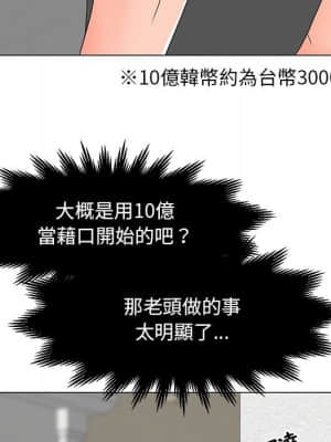 我家的女人們 20-21話_21_090