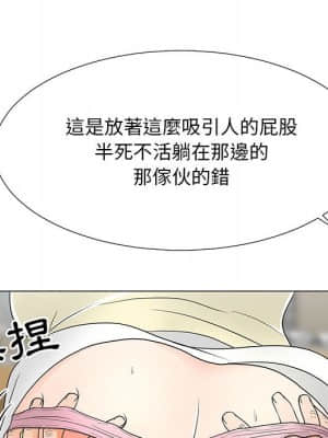 我家的女人們 20-21話_20_080