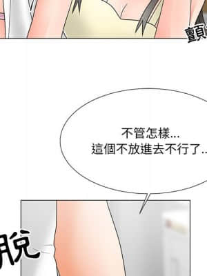 我家的女人們 20-21話_20_101