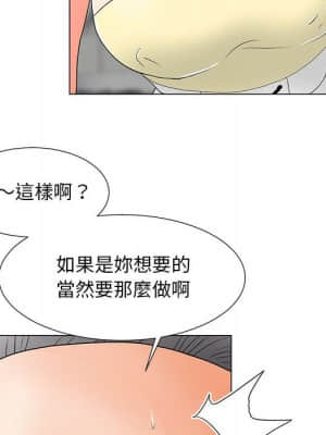 我家的女人們 20-21話_20_106