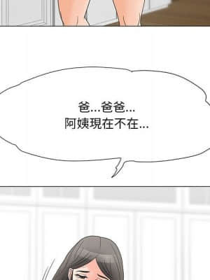 我家的女人們 20-21話_20_052