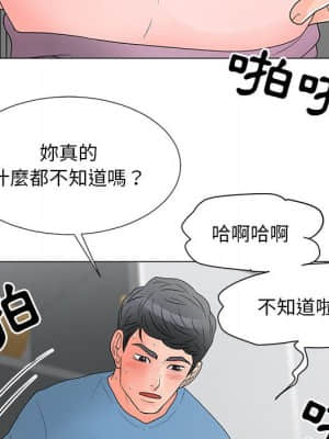 我家的女人們 20-21話_20_015