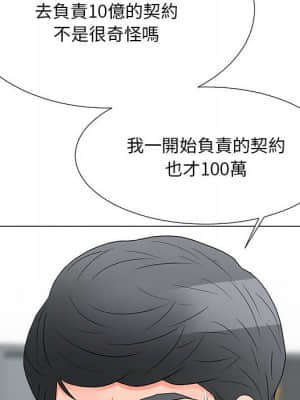 我家的女人們 20-21話_20_040