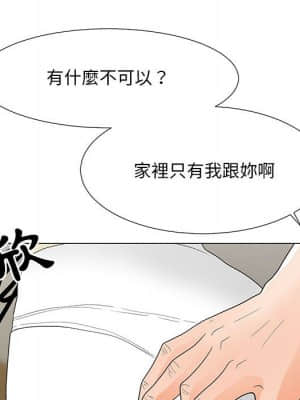 我家的女人們 20-21話_20_077