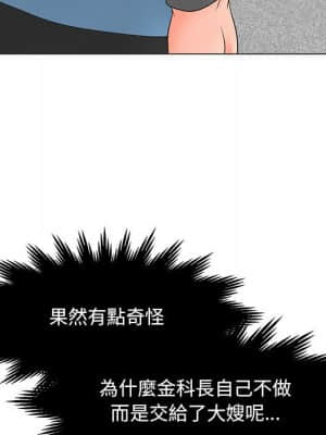 我家的女人們 20-21話_20_046