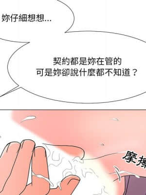 我家的女人們 20-21話_20_021