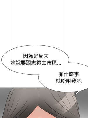 我家的女人們 20-21話_20_057