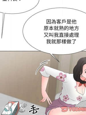 我家的女人們 20-21話_20_044