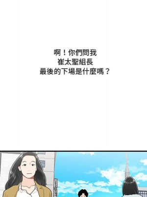 下班不回家 33-34話[完結]_34_101