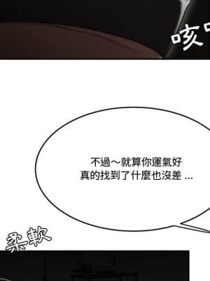 下班不回家 33-34話[完結]_34_029