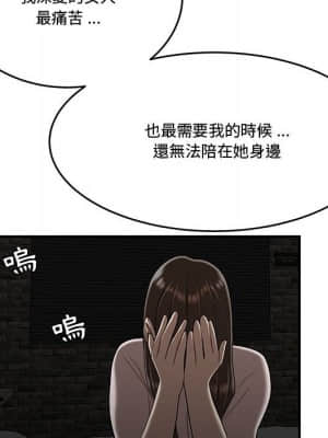 下班不回家 33-34話[完結]_34_069