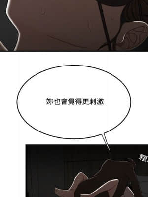 下班不回家 33-34話[完結]_33_81