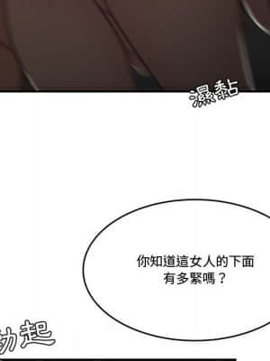 下班不回家 33-34話[完結]_34_045