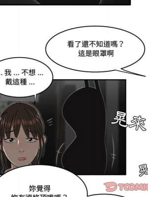 下班不回家 33-34話[完結]_33_60