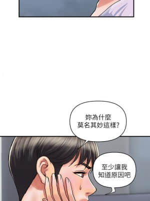 行走費洛蒙 33-34話_33_02