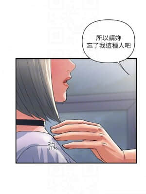 行走費洛蒙 33-34話_33_05